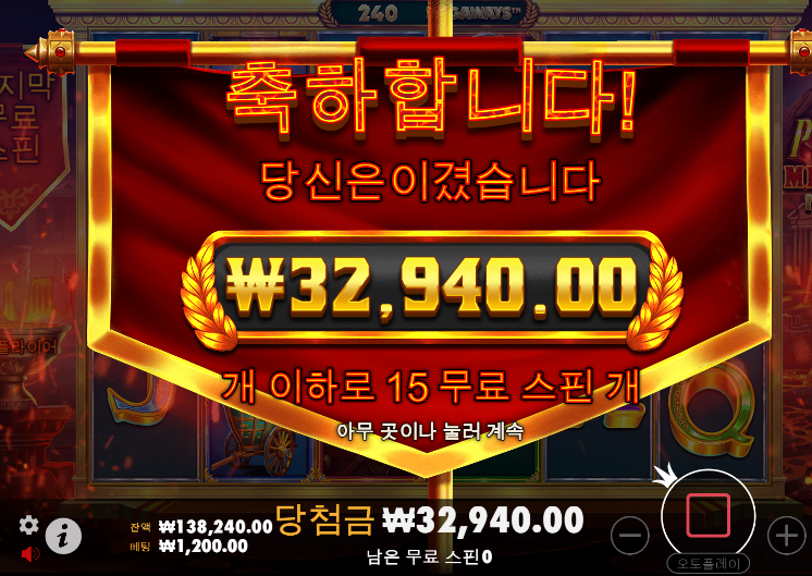 제왕 슬롯 후기(0)