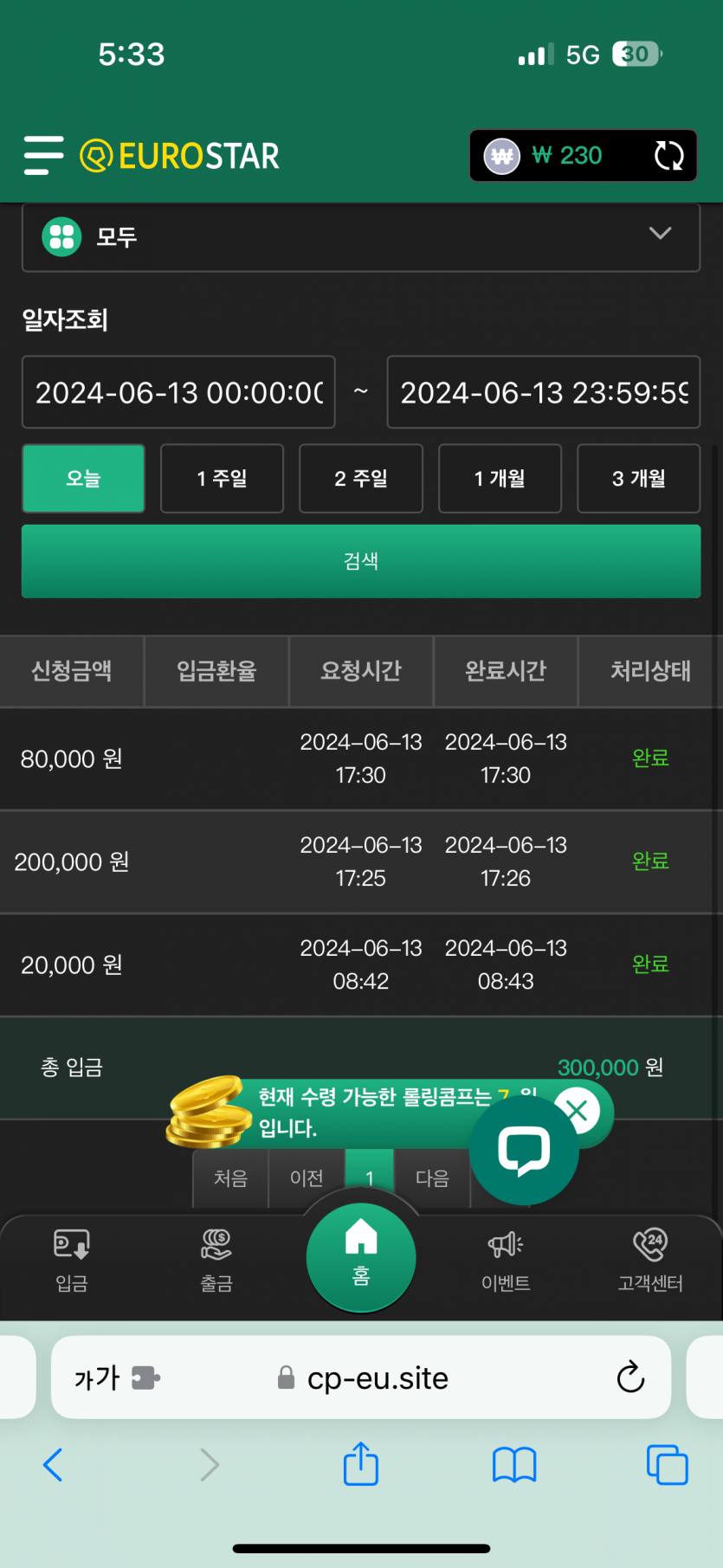 유로후기(0)
