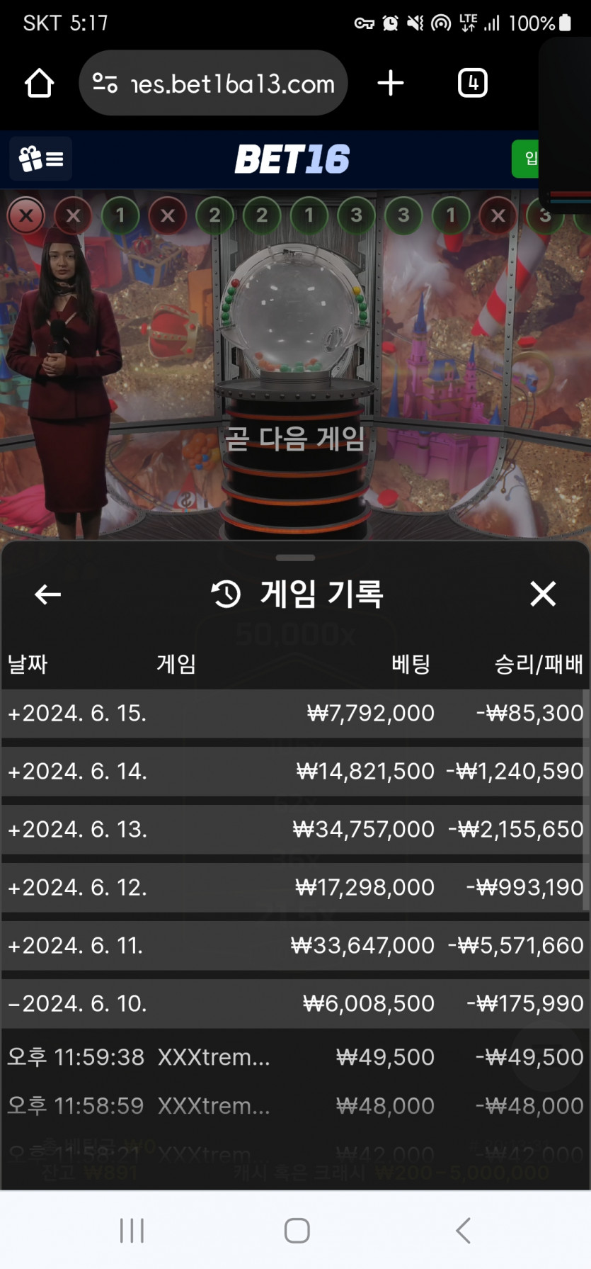 벳16 후기(0)