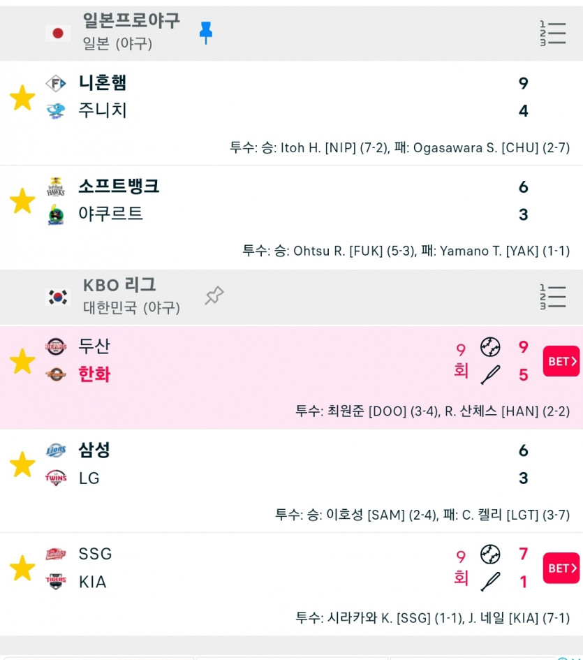 13일. 야구토토(0)