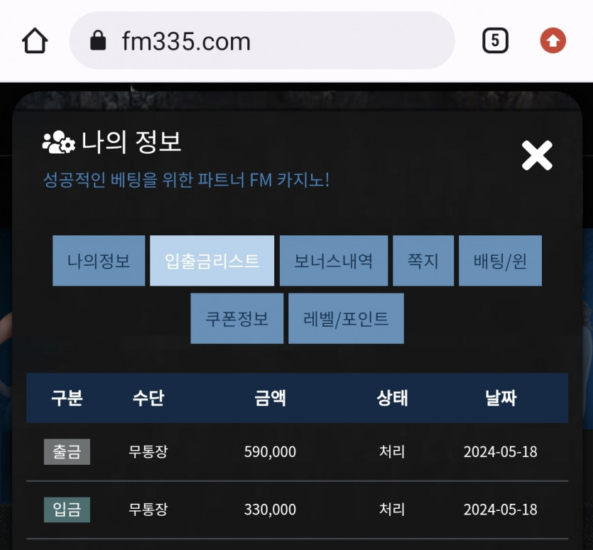 에프엠 후기(0)