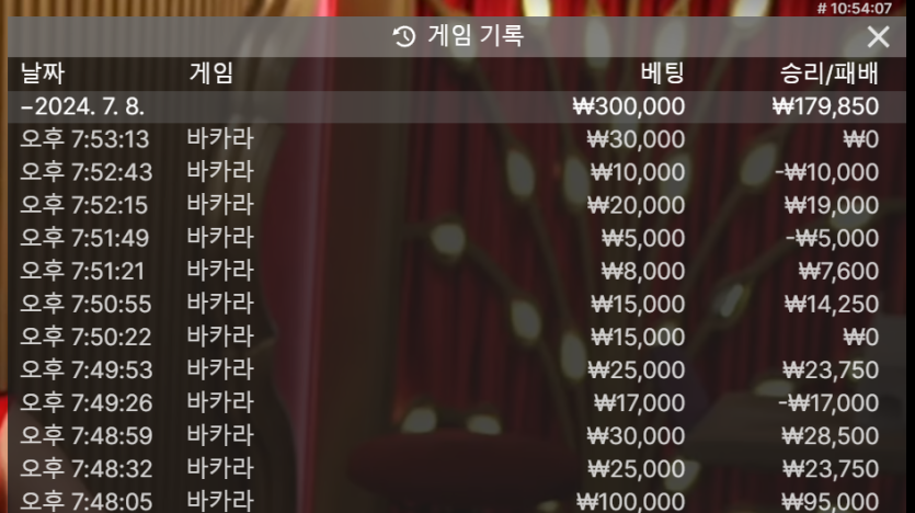 7/8 게임후기7(+18)(0)