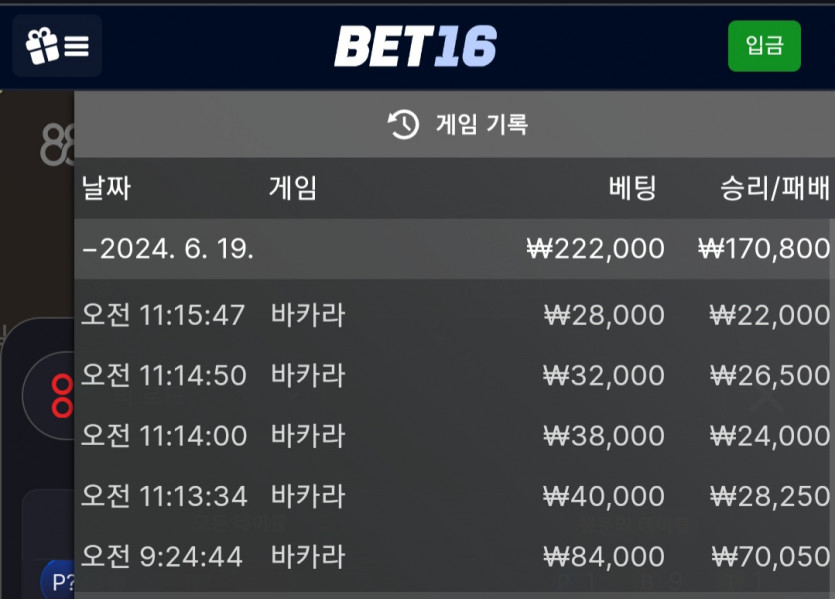 벳16후기(0)
