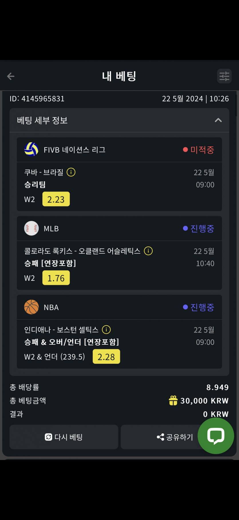 벳위즈 스포츠(0)