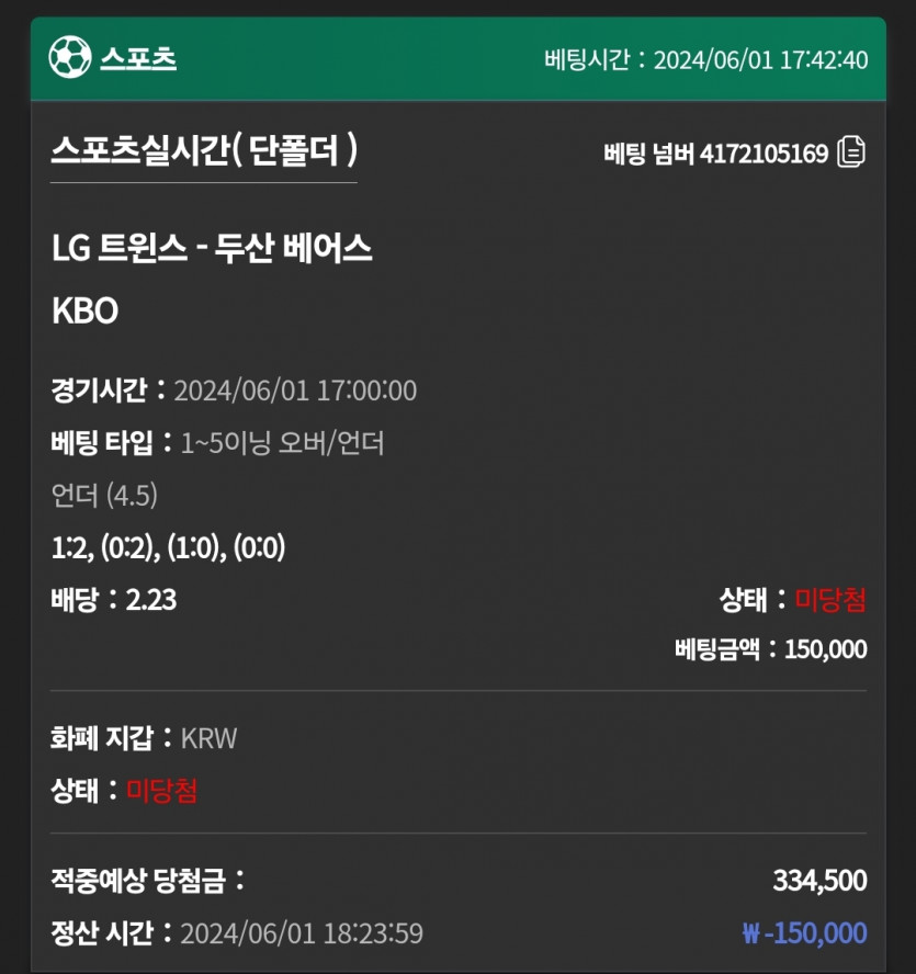 유로스포츠후기(0)