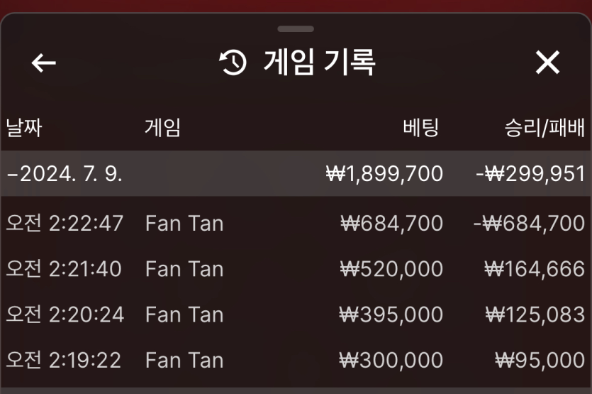 유로 판탄(0)