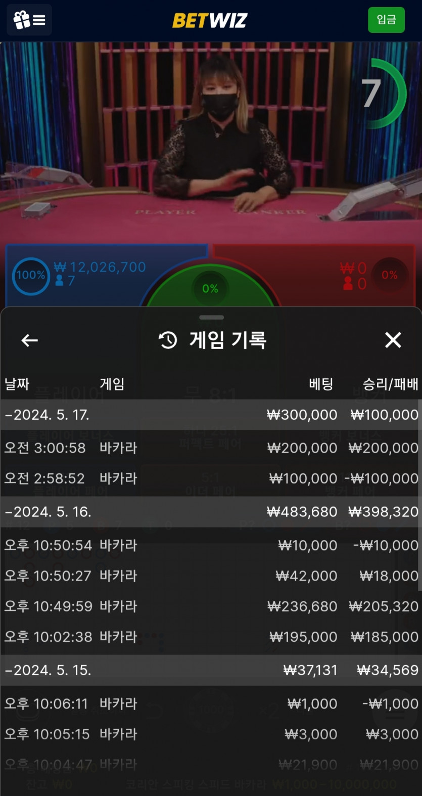 벳위즈 후기(0)