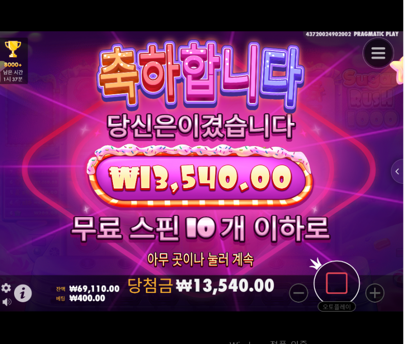 크보벳 슬롯 후기(3)