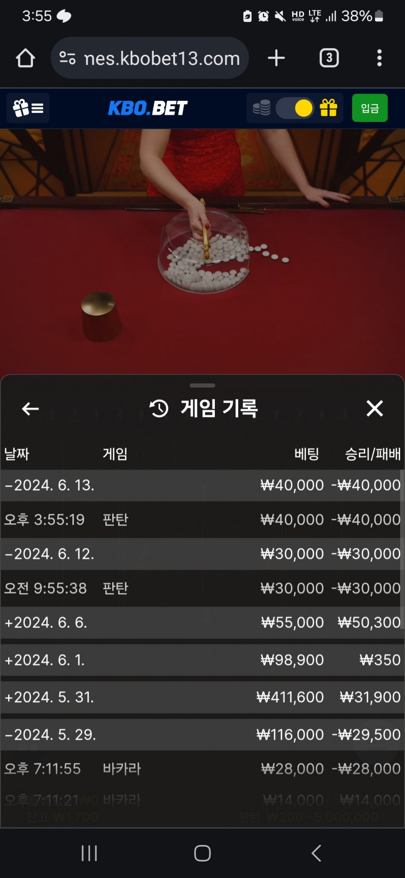 판탄 원깡 2트(0)