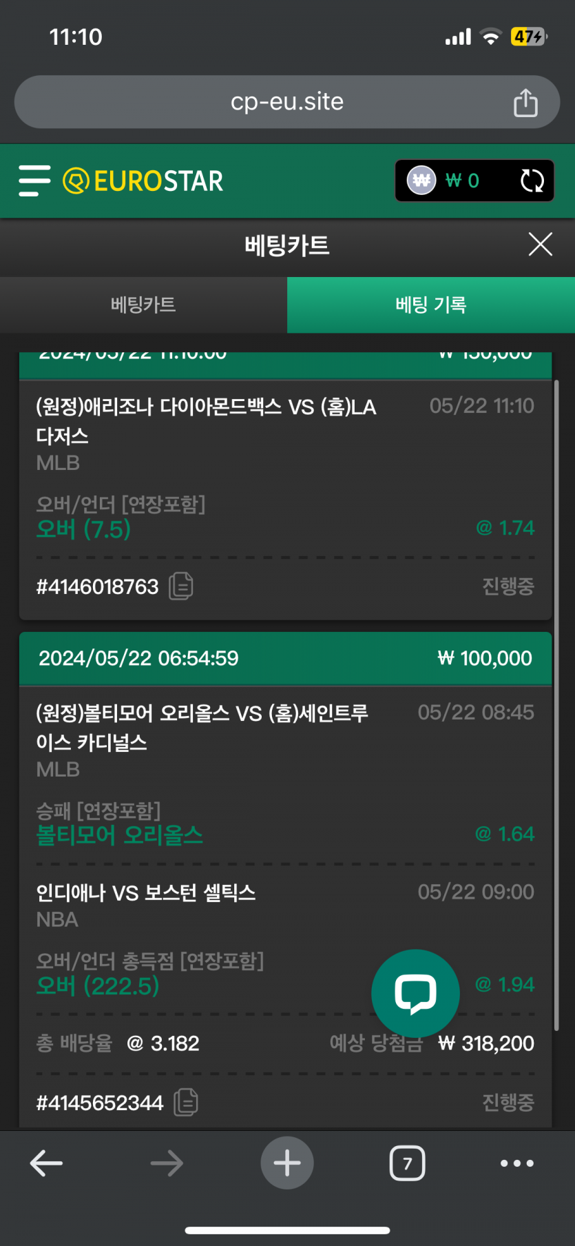 유로스타 금일 MLB 추가배팅(0)