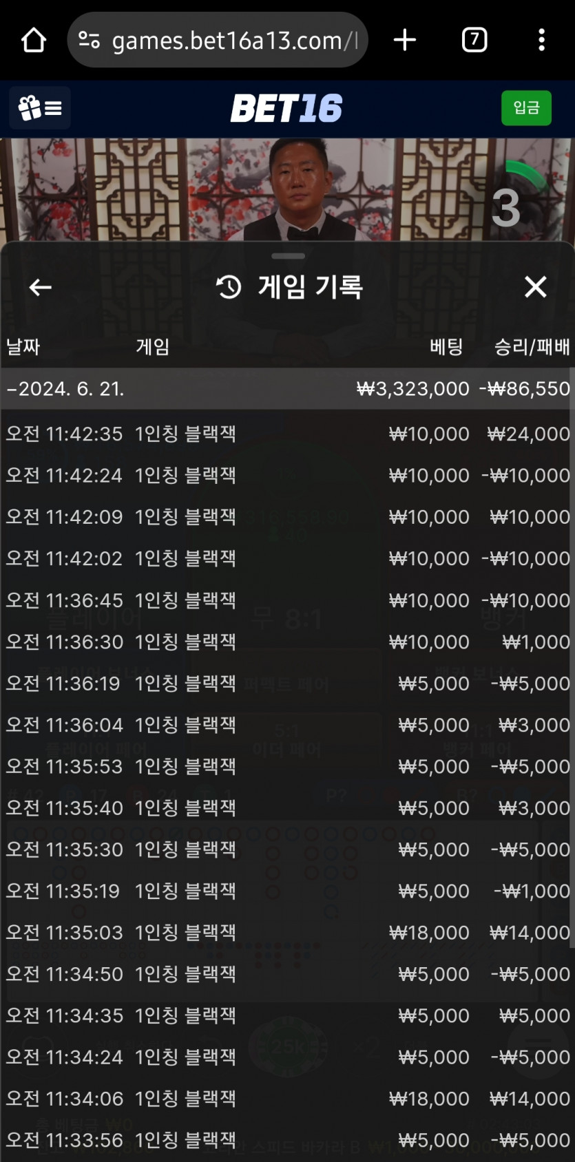 벳16 에볼후기3(0)