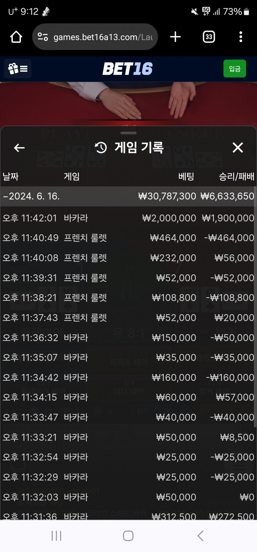 벳16(0)