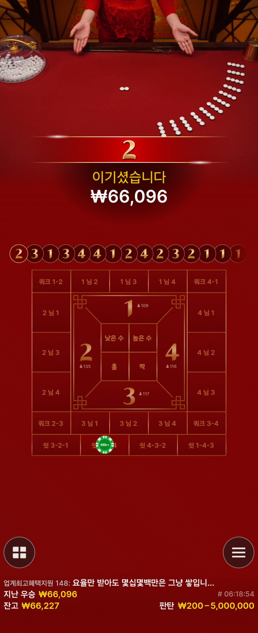 유로 포전원깡후기 시즌2 12(0)