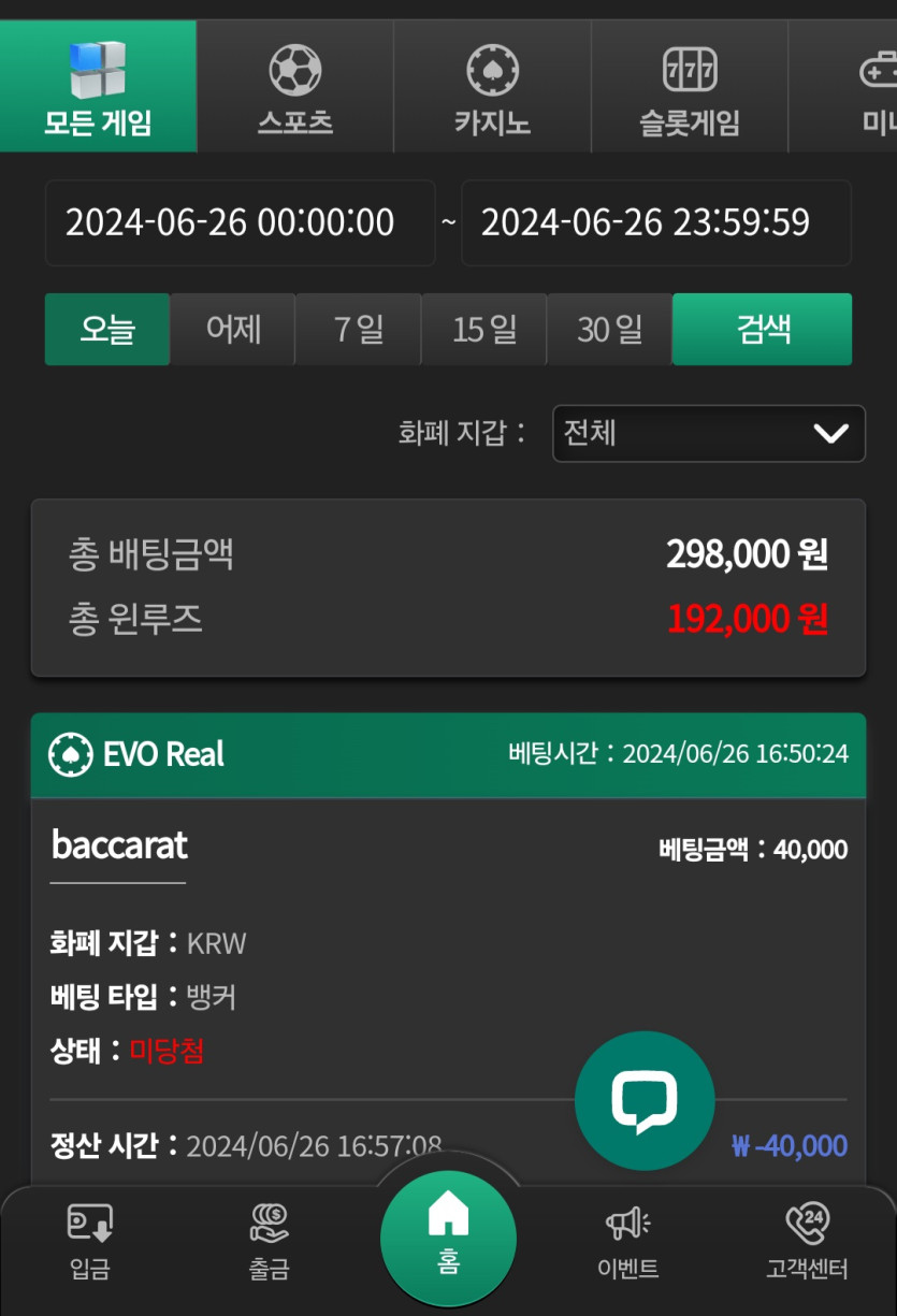 유로스타후기(0)