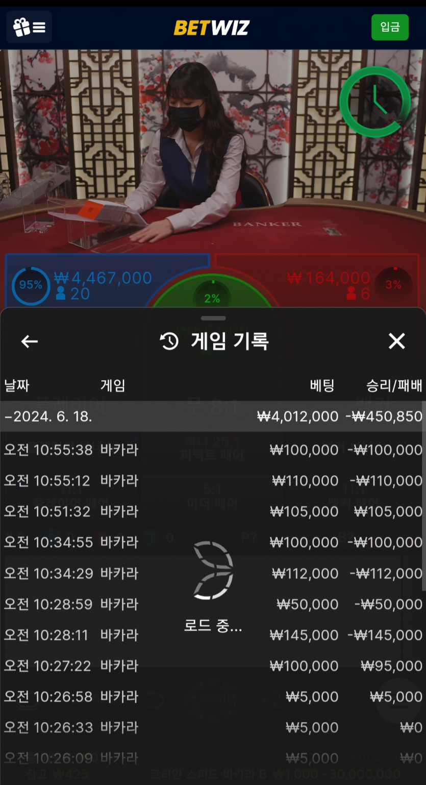 6월18일 벳위즈 바카라후기 나는바보야(0)