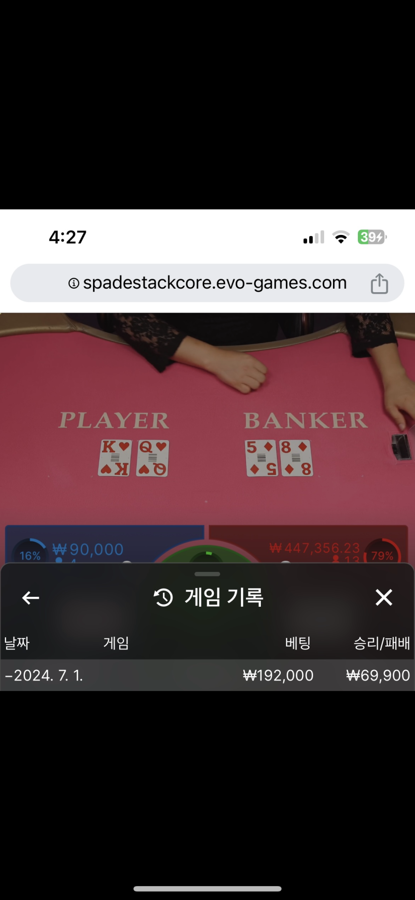 7월1일 유로스타 루징후기(0)