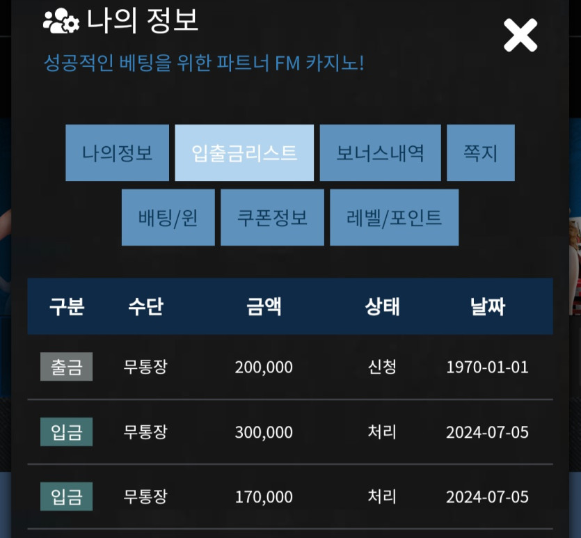 Fm카지노후기(0)