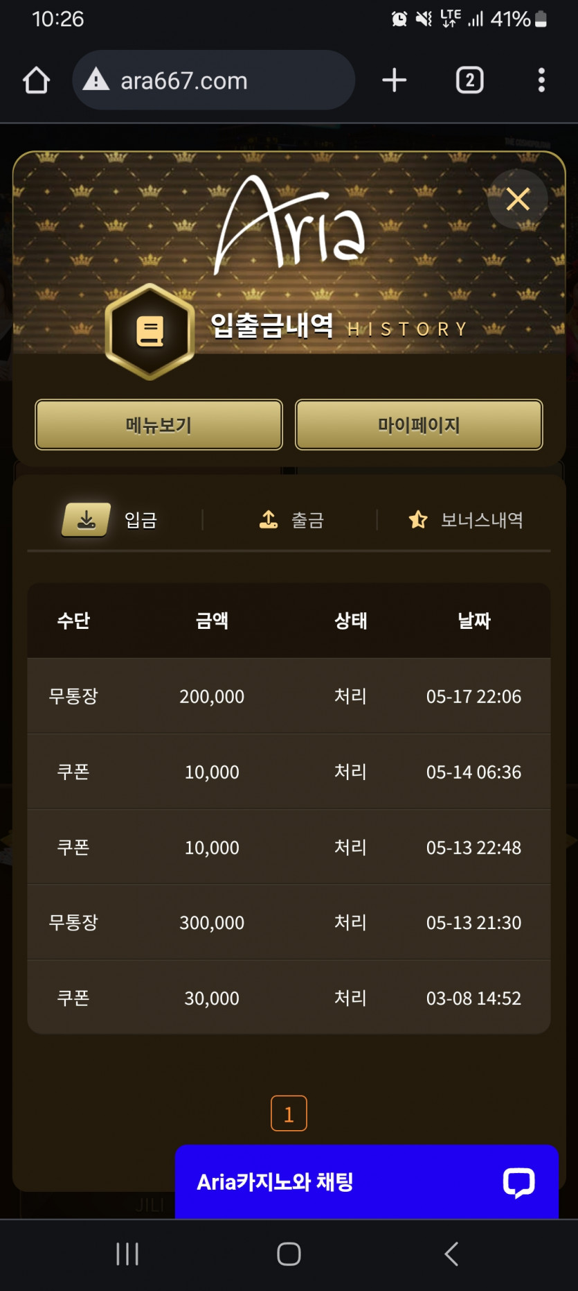 아리아후기(0)