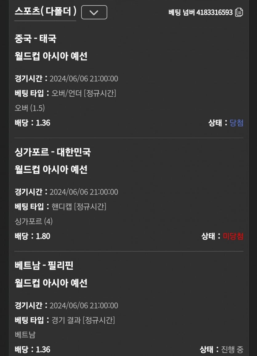 유로스타 축구(0)
