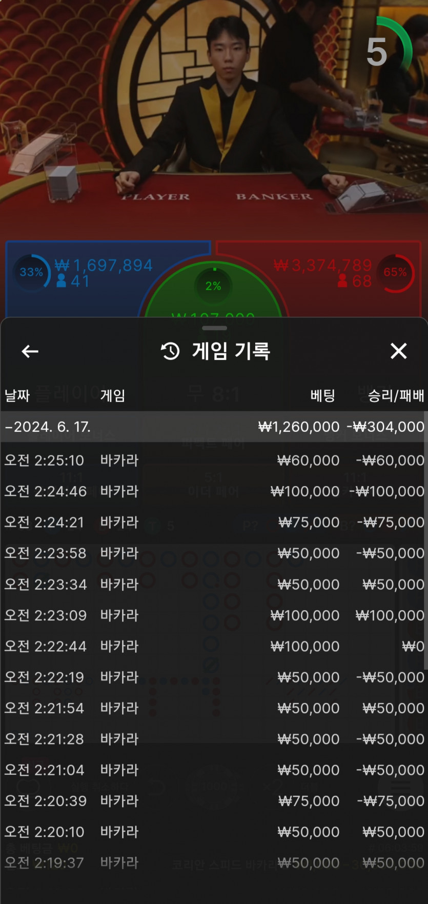 얀카 바카라후기(0)