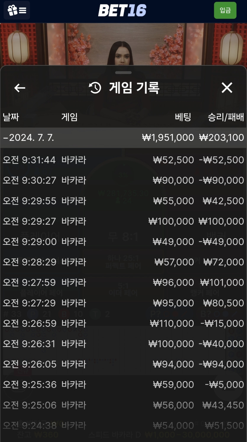 벳16카지노(0)