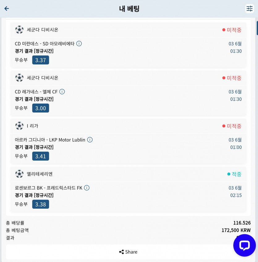 벳16 스포츠(0)