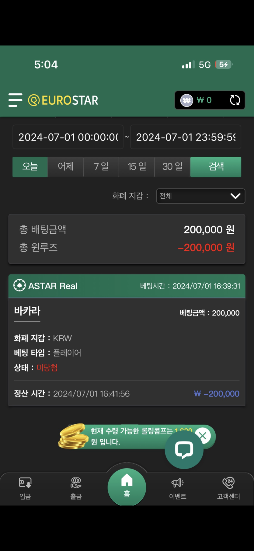 유로 후기(0)
