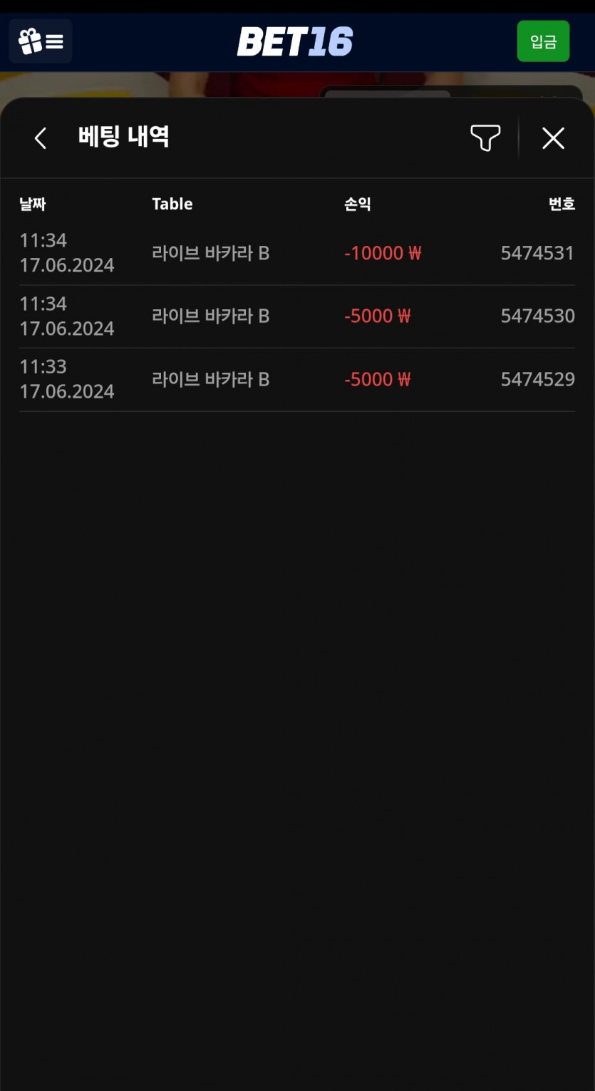벳16후기(0)