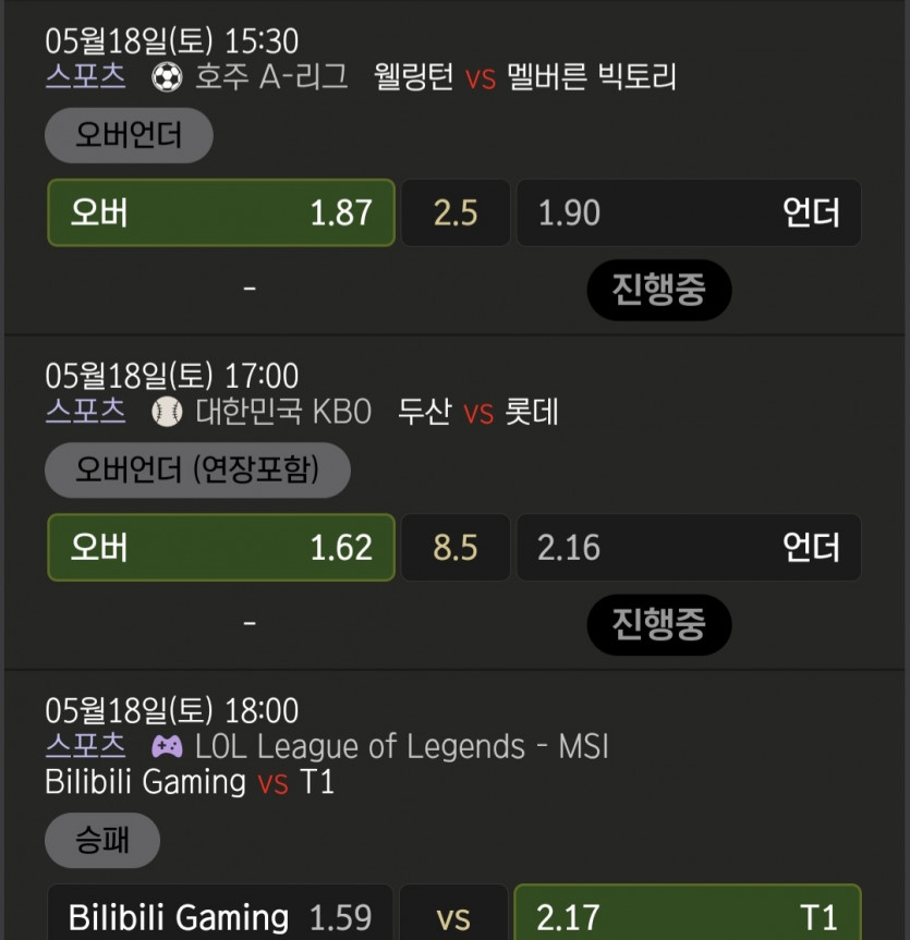 비제휴스포츠(0)