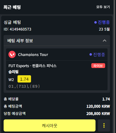 5/23 벳위즈 스포츠후기(1)