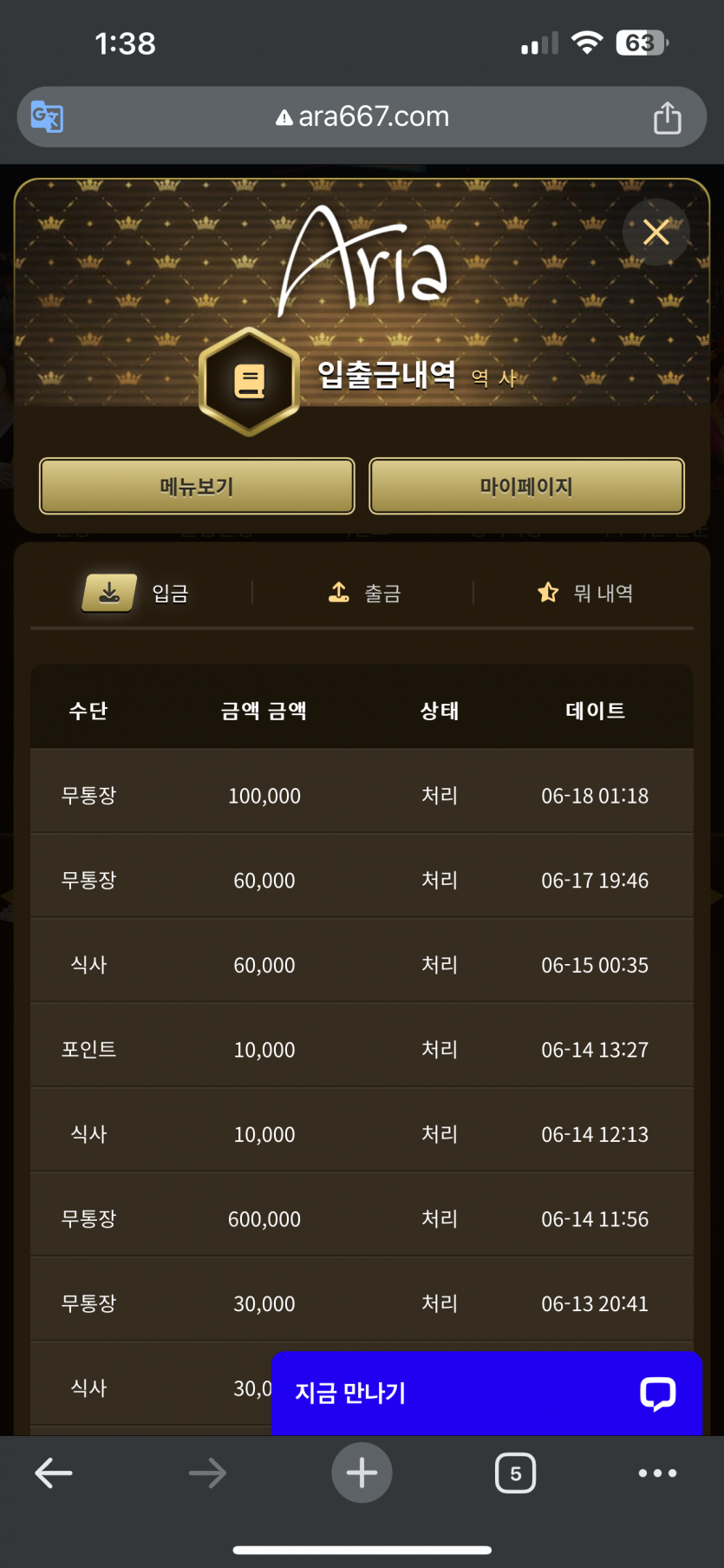 아리아 후기(0)