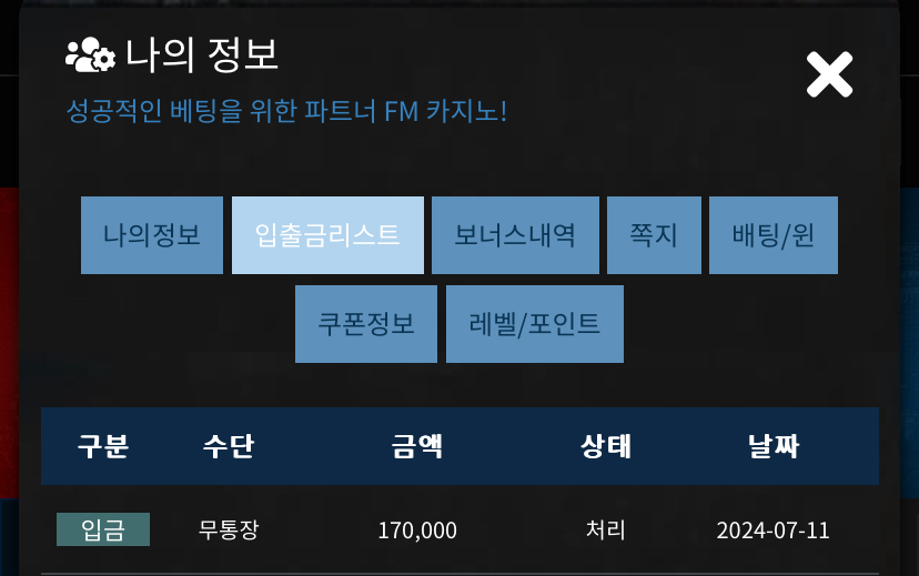 fm후기(0)