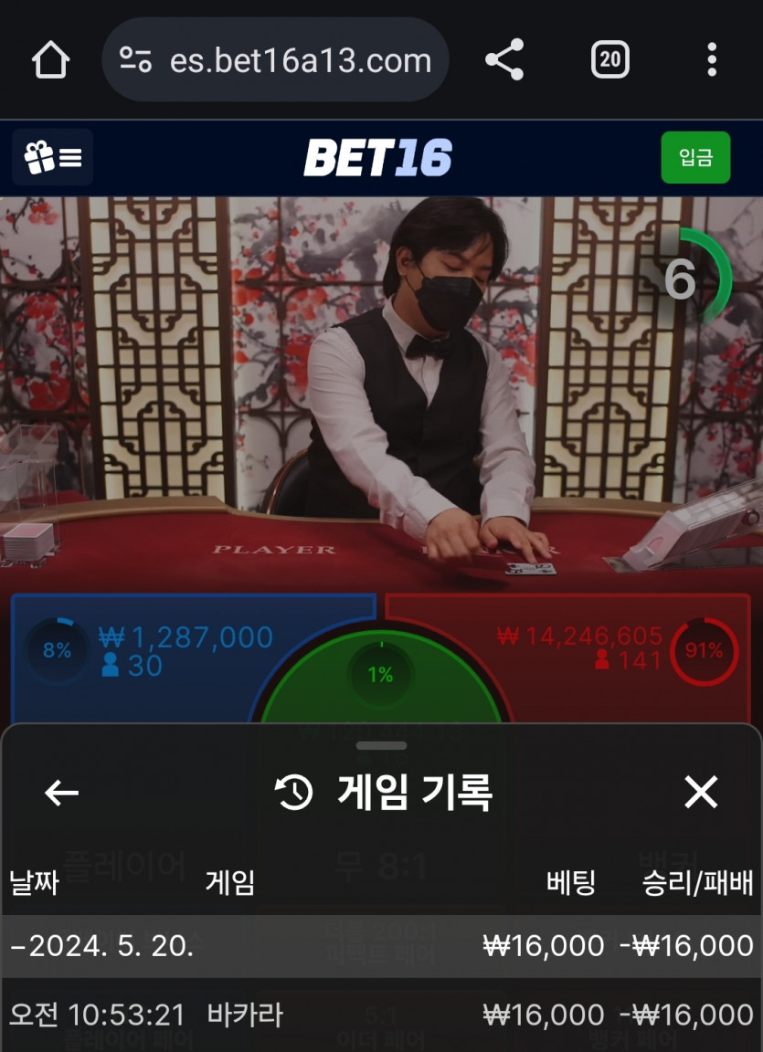 벳16 후기(0)