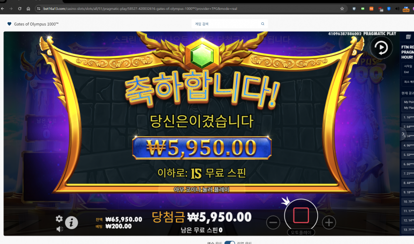 벳16 슬롯 후기 2(0)