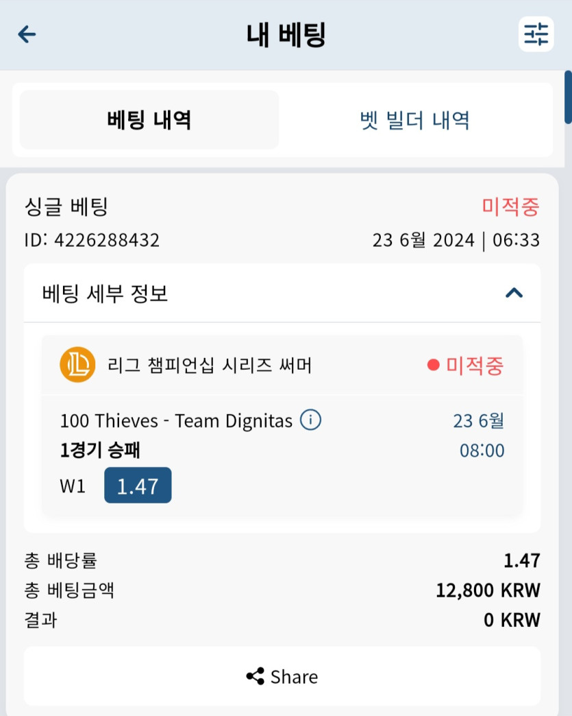 벳16(0)