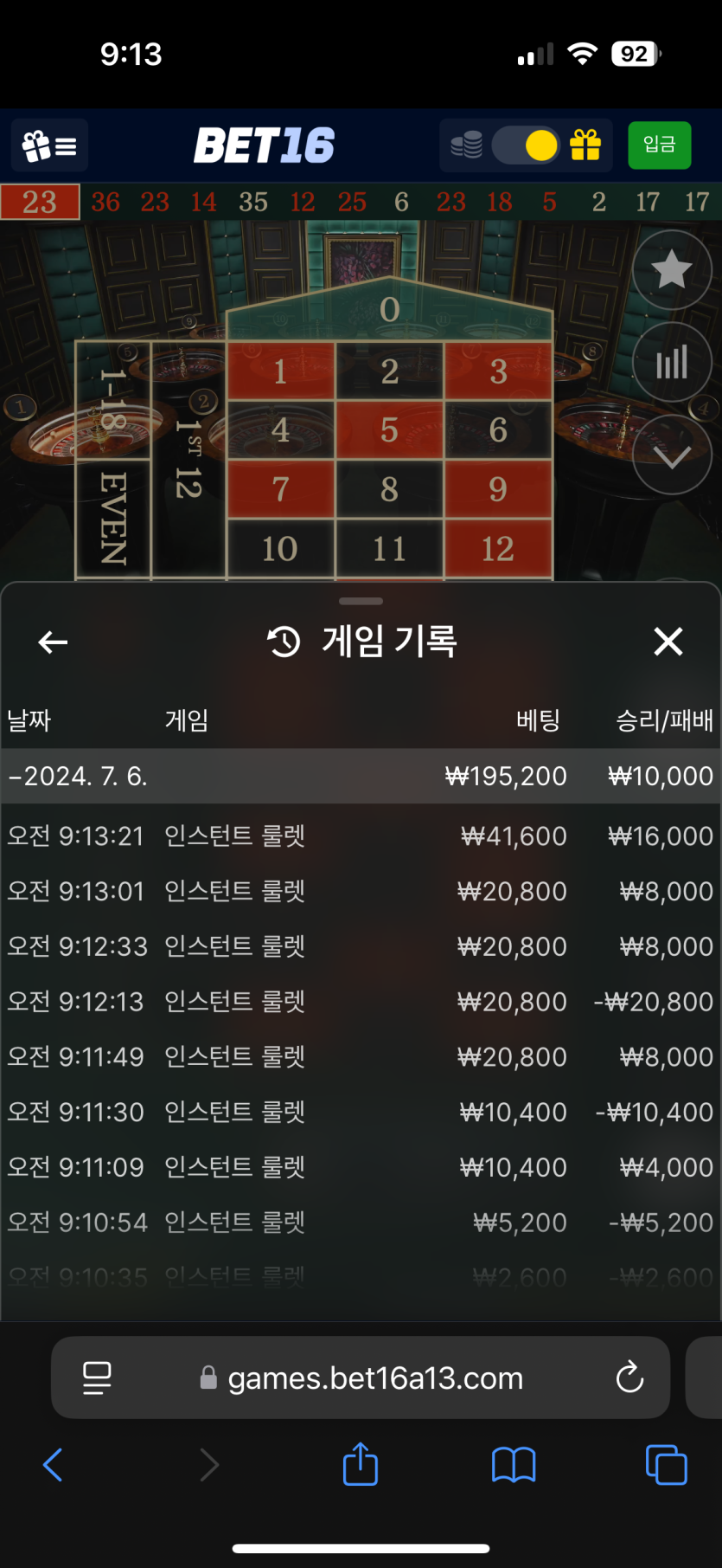 벳16 룰렛 후기(0)
