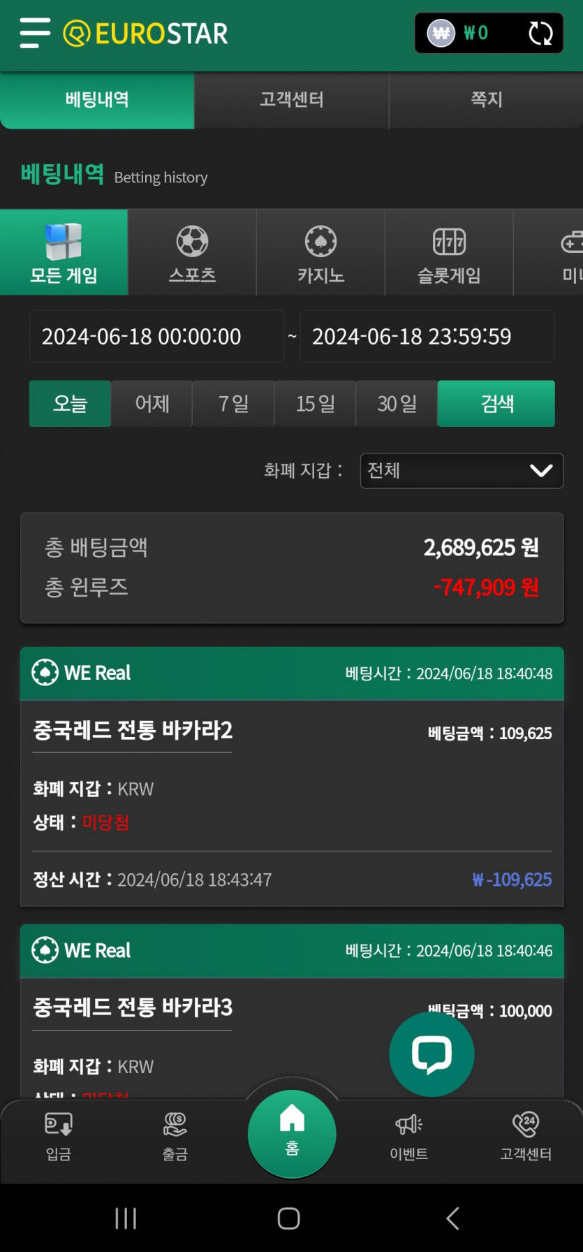 유로스타후기(0)