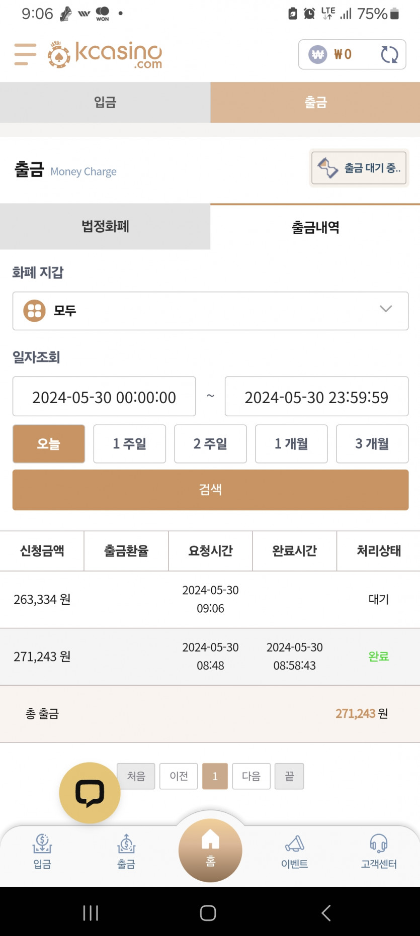 케이카..2(0)