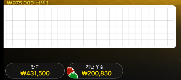 7/4 게임후기6 배민돌발(+23)(1)