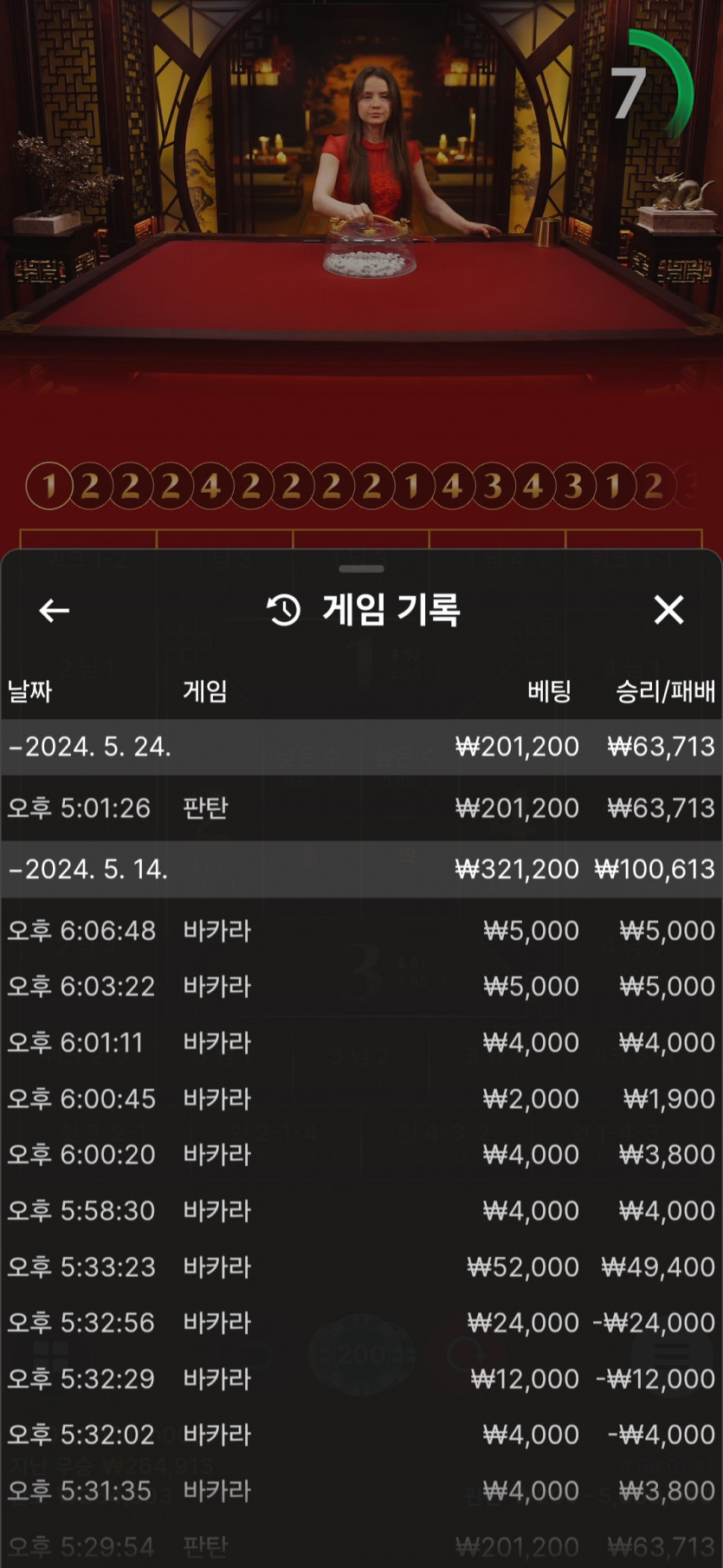 유로 돌발 후기(0)