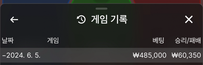 유로 06/05 게임후기~~!!(0)