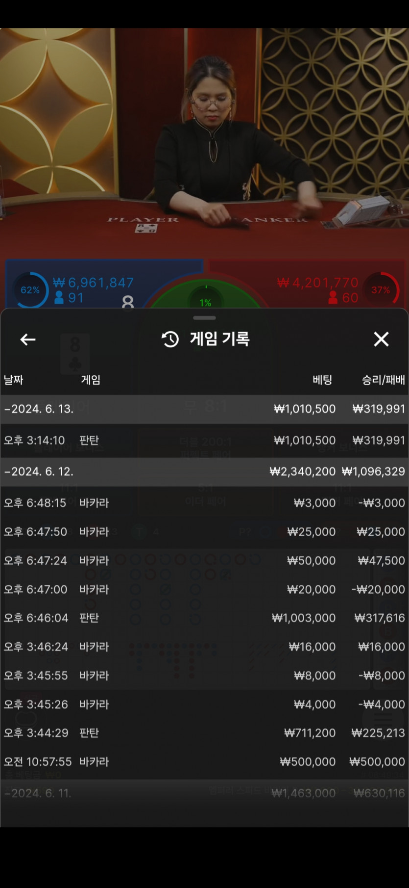 K 카지노 6.13 후기(0)