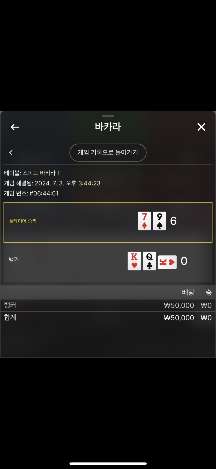 07.03 케이카지노 후기(0)