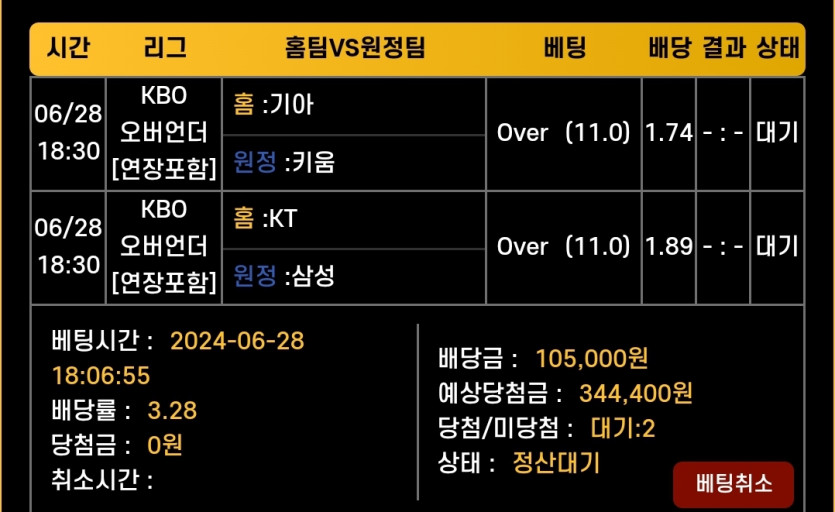 비제휴스포츠(0)