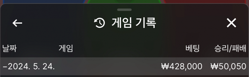 유로 05/24 게임후기~~!!(0)