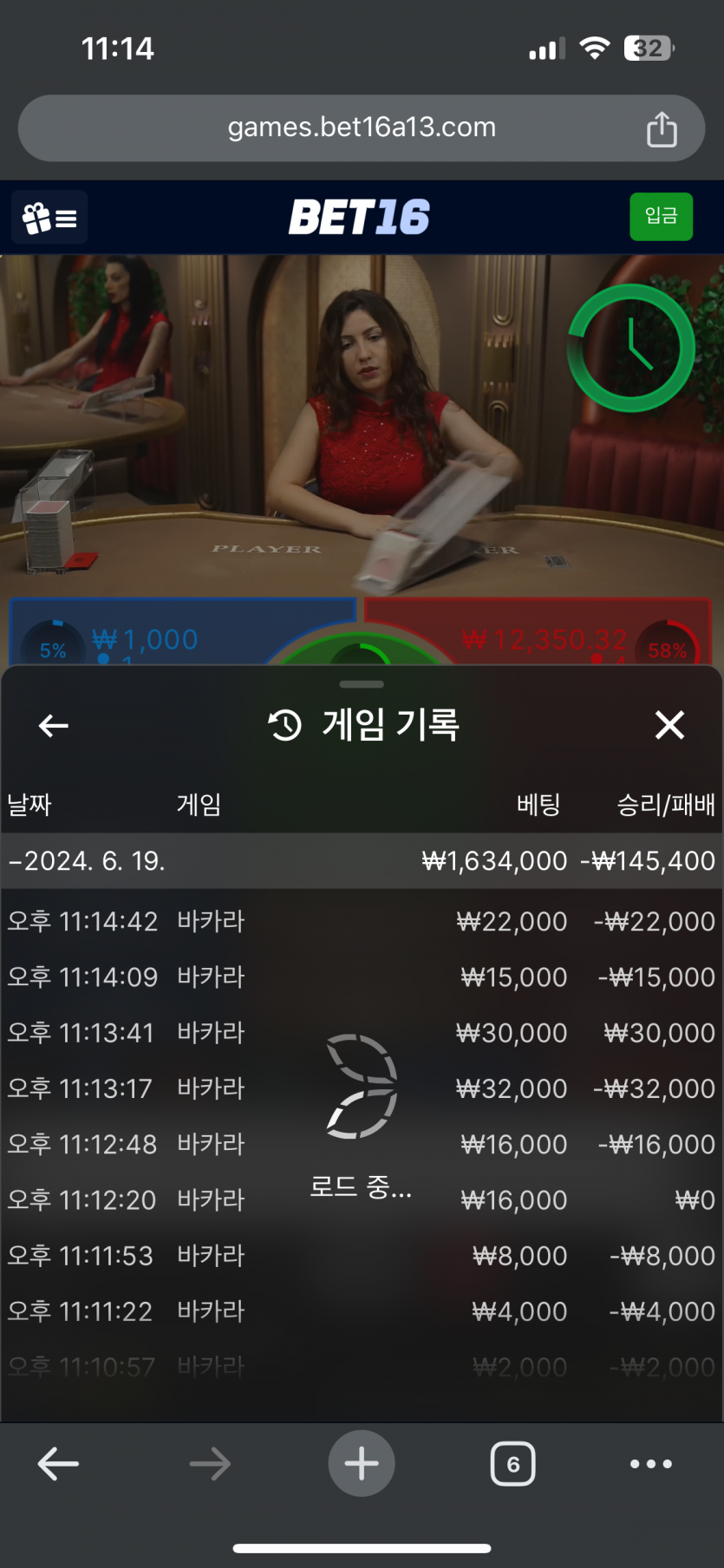 벳16 바카라후기(0)