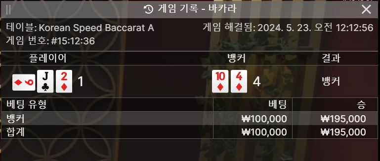 5/23 비제휴 바카라 후기(0)