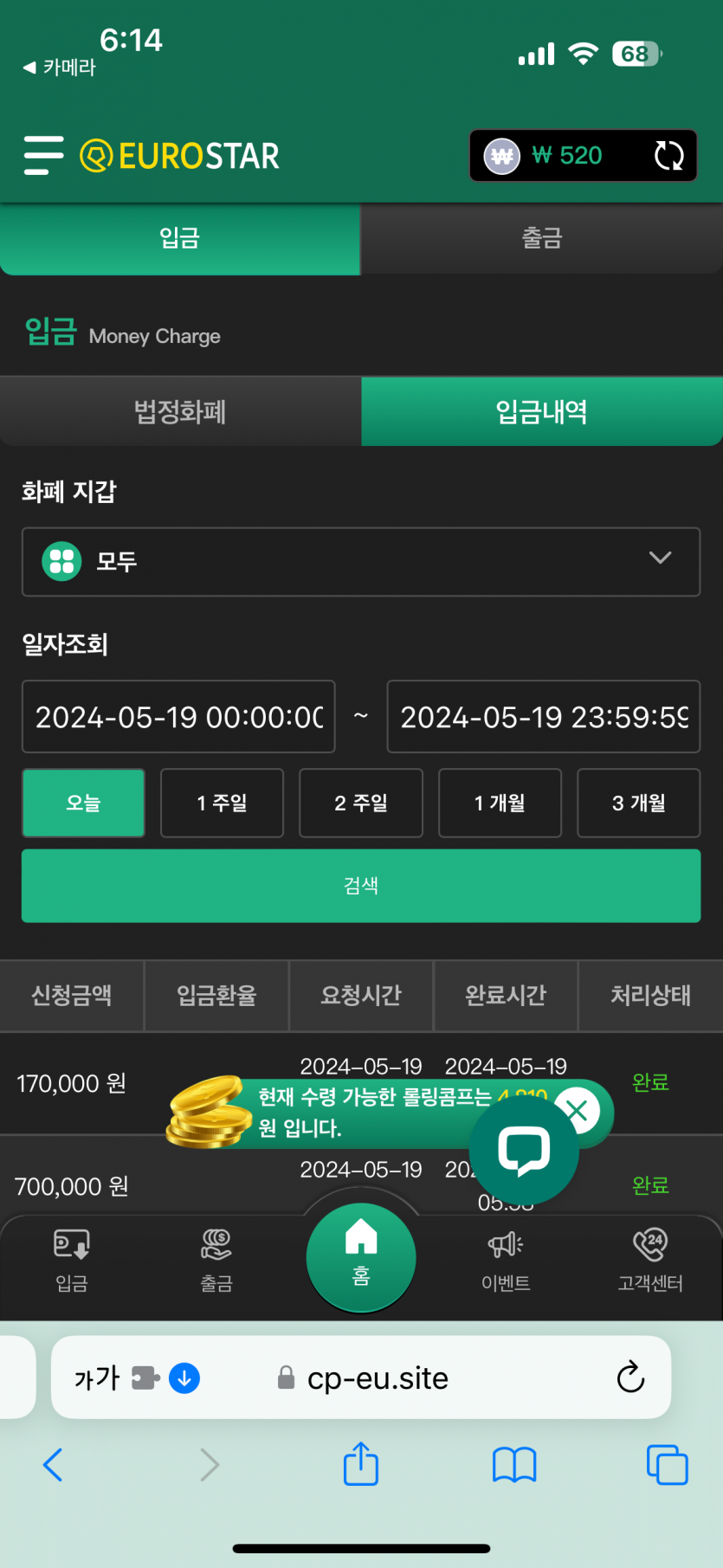유로 재입 후기(0)