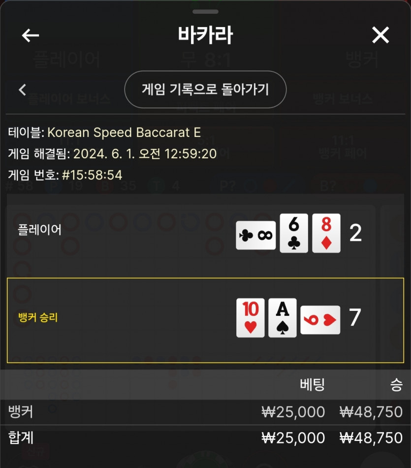 6/1 비제휴 바카라 후기(0)
