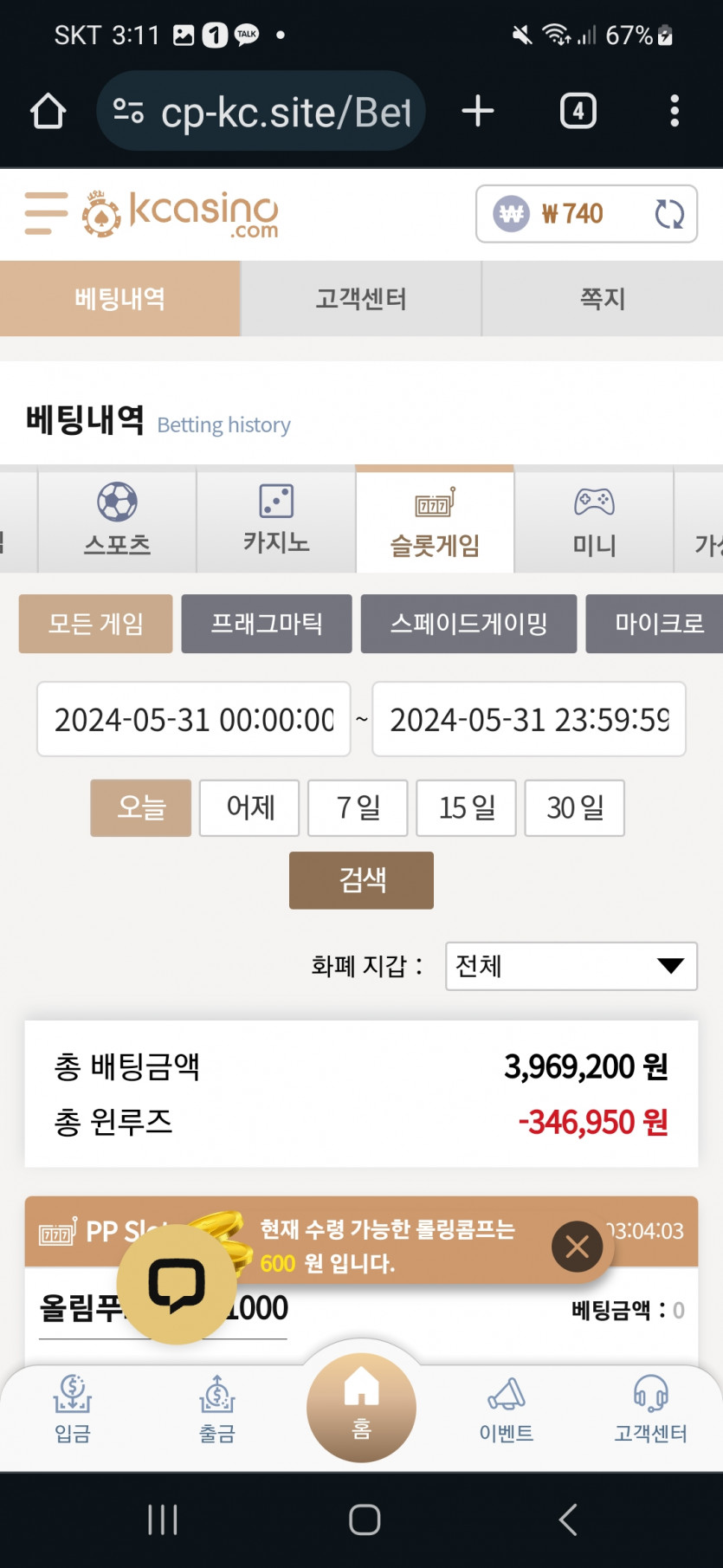 K카슬롯 깡똥(0)